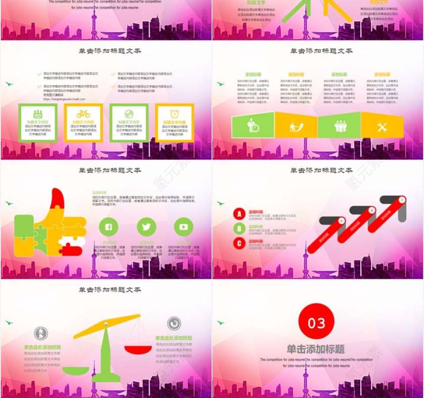 励志共青团团委五四青年节党课PPT模板第3张