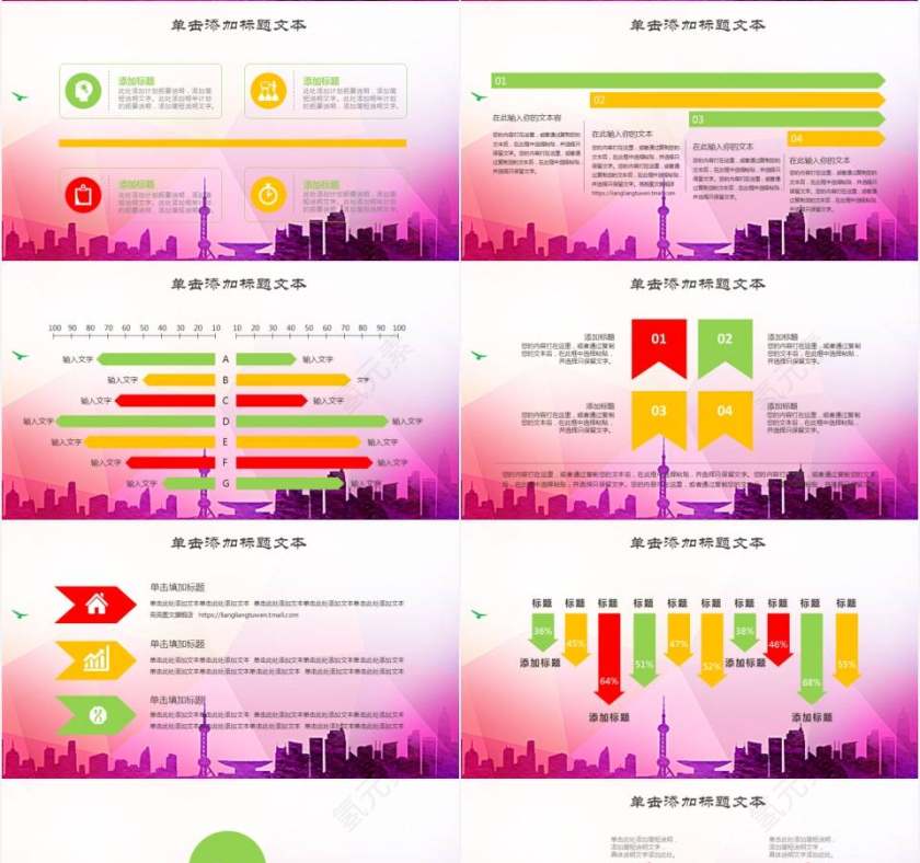 励志共青团团委五四青年节党课PPT模板第4张
