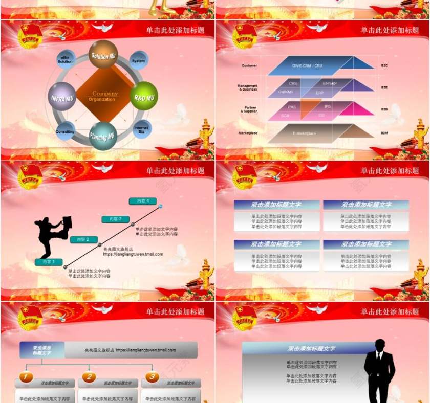 党建共青团志愿者报告总结会议党课幻灯片PPT第2张