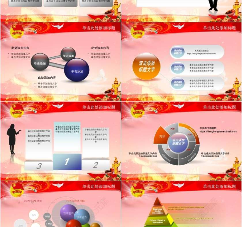 党建共青团志愿者报告总结会议党课幻灯片PPT第3张