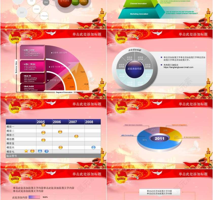 党建共青团志愿者报告总结会议党课幻灯片PPT第4张