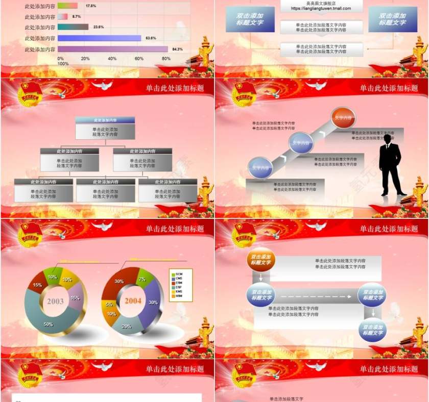 党建共青团志愿者报告总结会议党课幻灯片PPT第5张