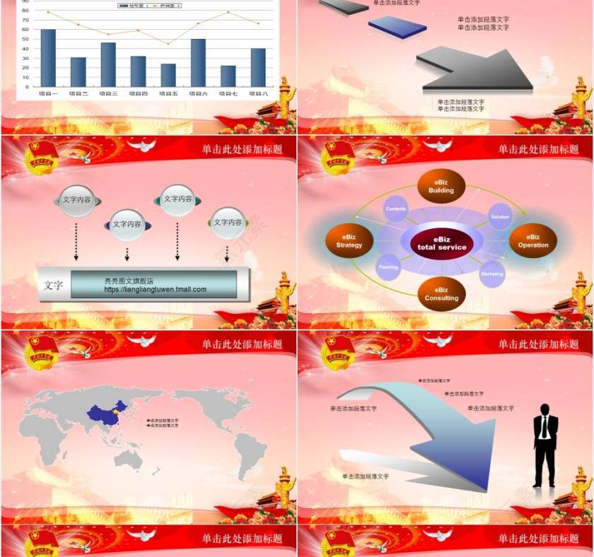 党建共青团志愿者报告总结会议党课幻灯片PPT第6张
