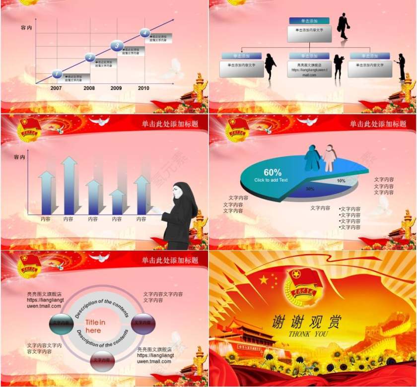 党建共青团志愿者报告总结会议党课幻灯片PPT第7张