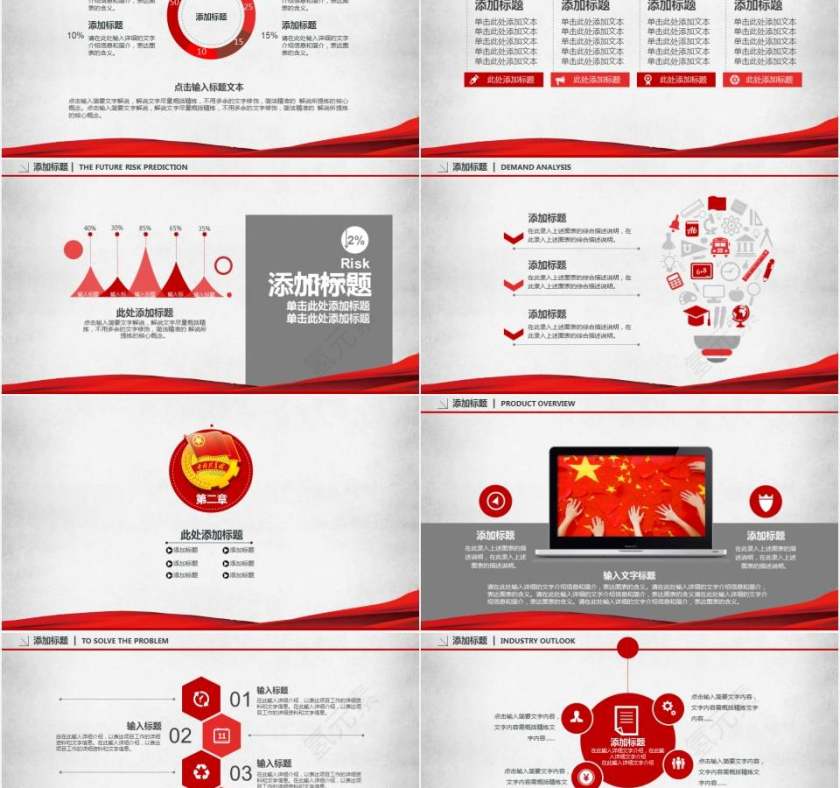 红色大气中国梦我的梦共青团工作汇报党课报告PPT模板第2张