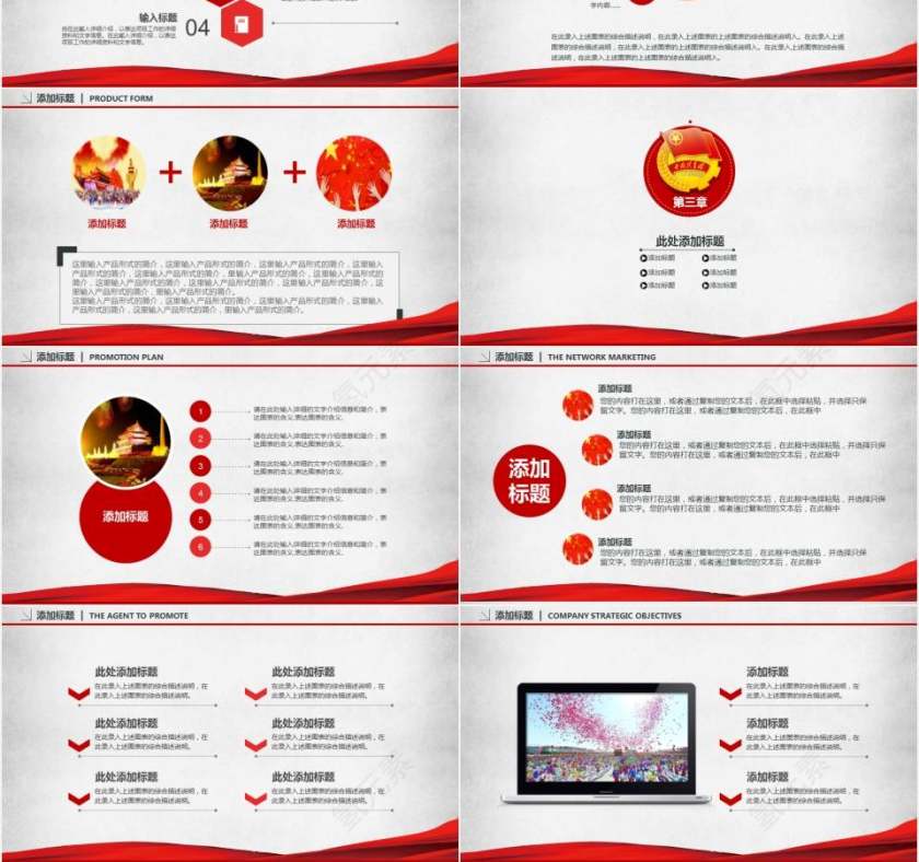 红色大气中国梦我的梦共青团工作汇报党课报告PPT模板第3张