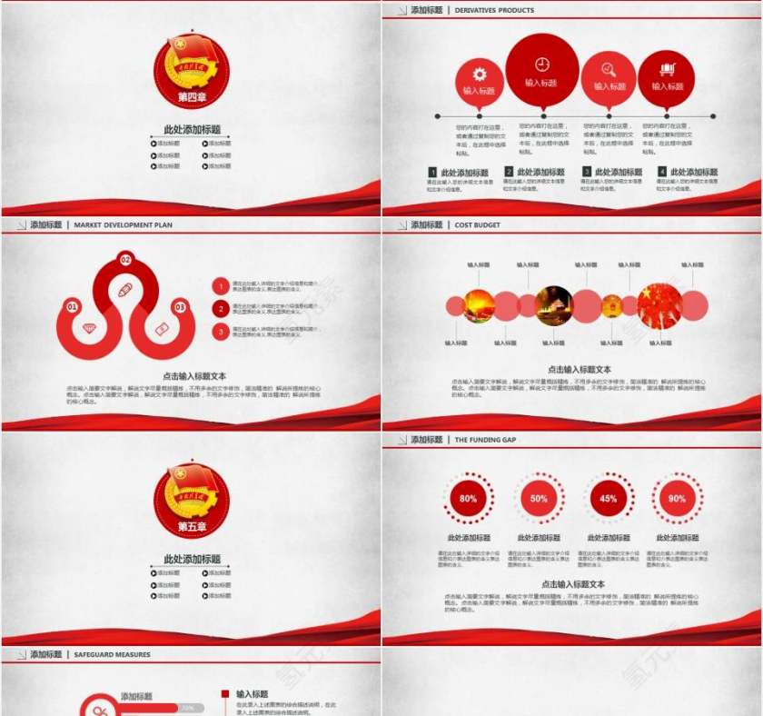 红色大气中国梦我的梦共青团工作汇报党课报告PPT模板第4张