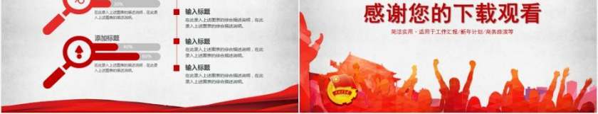 红色大气中国梦我的梦共青团工作汇报党课报告PPT模板第5张