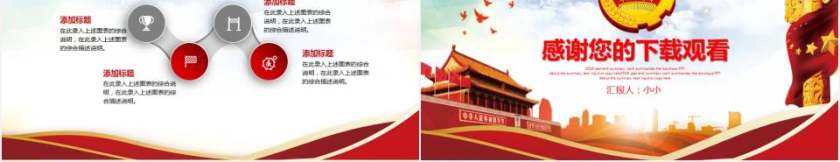 共青团团委团课党课PPT模板第5张