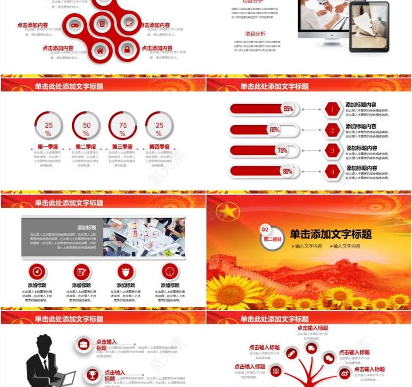 共青团中央工作汇报团委党课学习总结ppt模板第2张