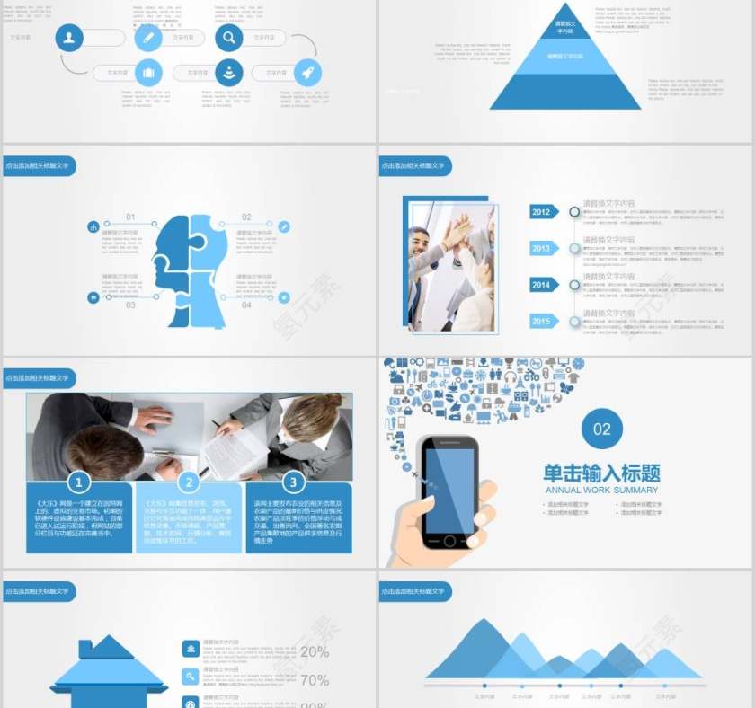 网络通讯信息PPT模版网络安全教育PPT第2张
