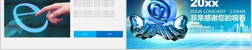 网络安全PPT模版网络安全教育PPT第5张