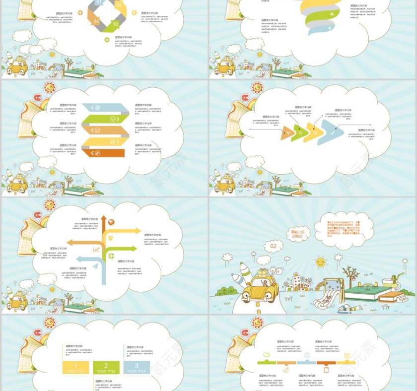 暑期兴趣班火热招生PPT培训班招生PPT第2张