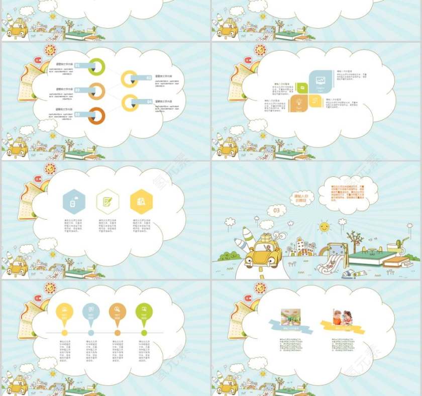 暑期兴趣班火热招生PPT培训班招生PPT第3张