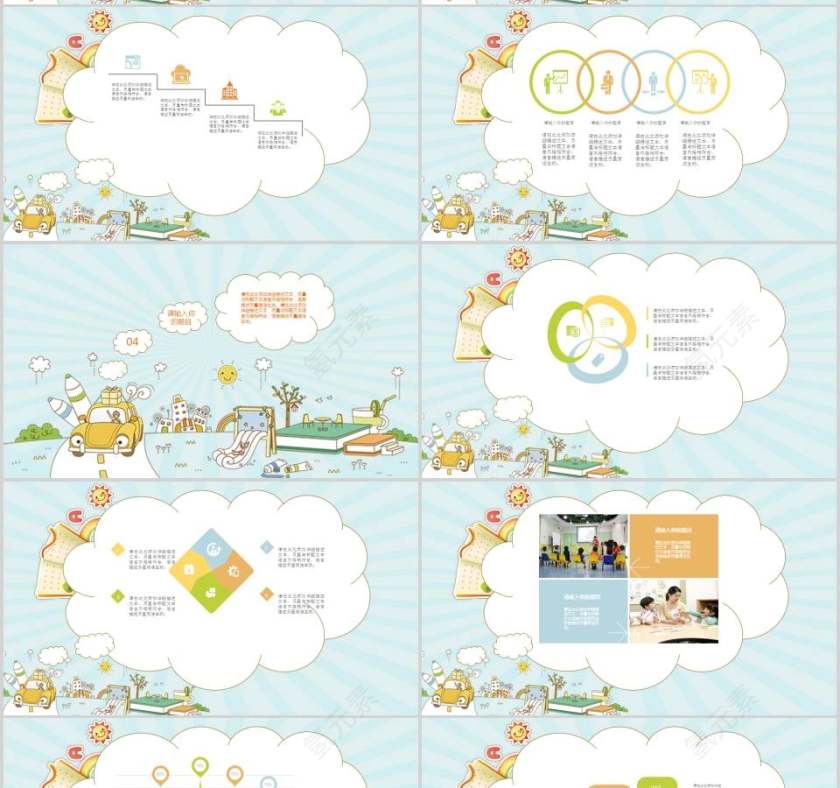 暑期兴趣班火热招生PPT培训班招生PPT第4张