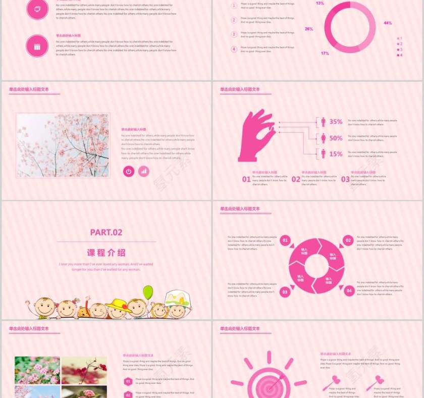 暑假班培训招生PPT模板培训班招生PPT第2张