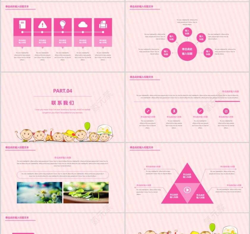 暑假班培训招生PPT模板培训班招生PPT第4张