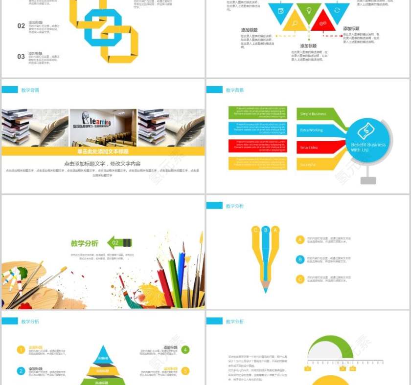 美术教育培训动态PPT模板美术教育培训PPT说课第2张