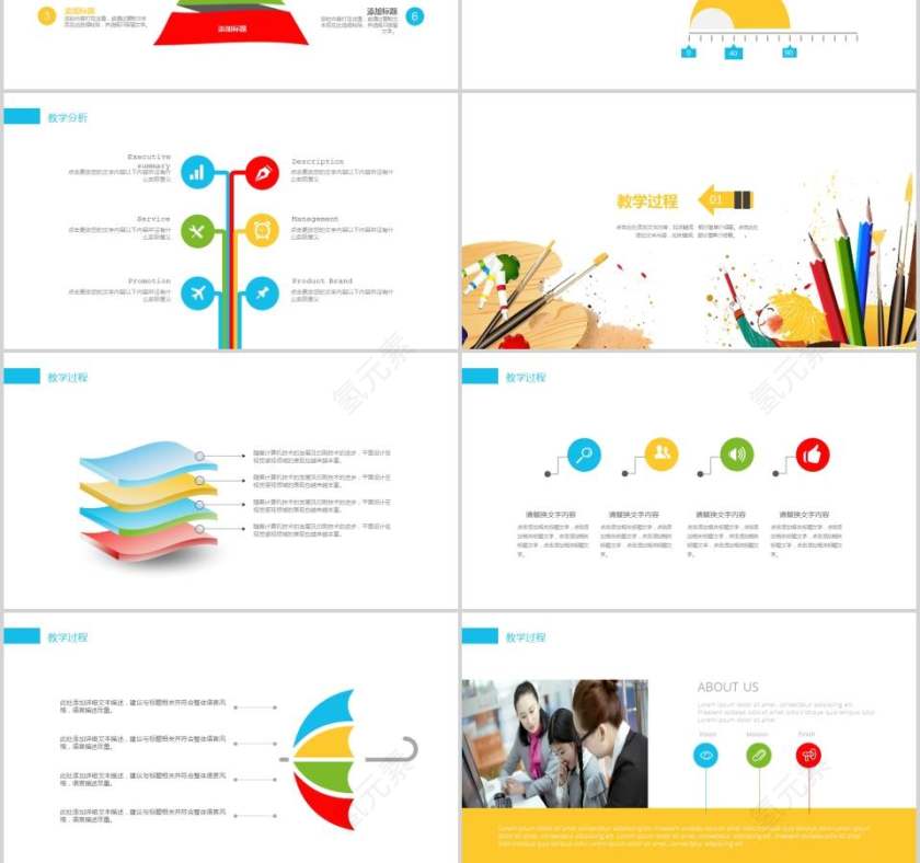 美术教育培训动态PPT模板美术教育培训PPT说课第3张