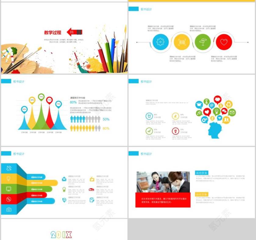 美术教育培训动态PPT模板美术教育培训PPT说课第4张