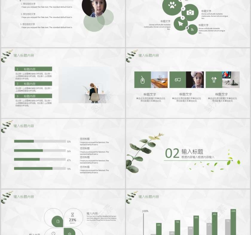 署假招生PPT模板培训班招生PPT 第2张