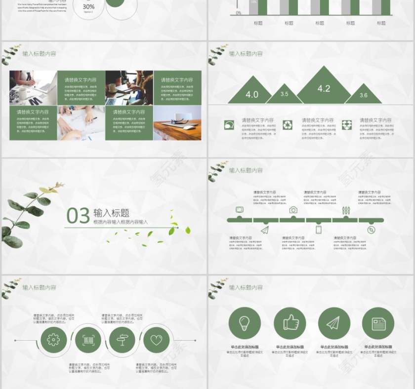 署假招生PPT模板培训班招生PPT 第3张