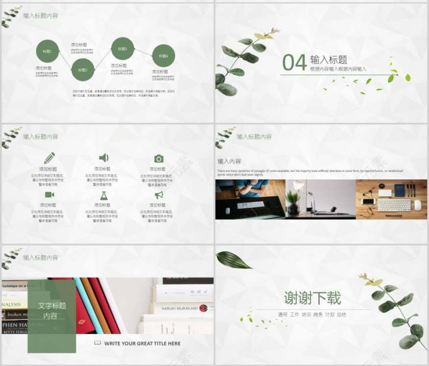 署假招生PPT模板培训班招生PPT 第4张