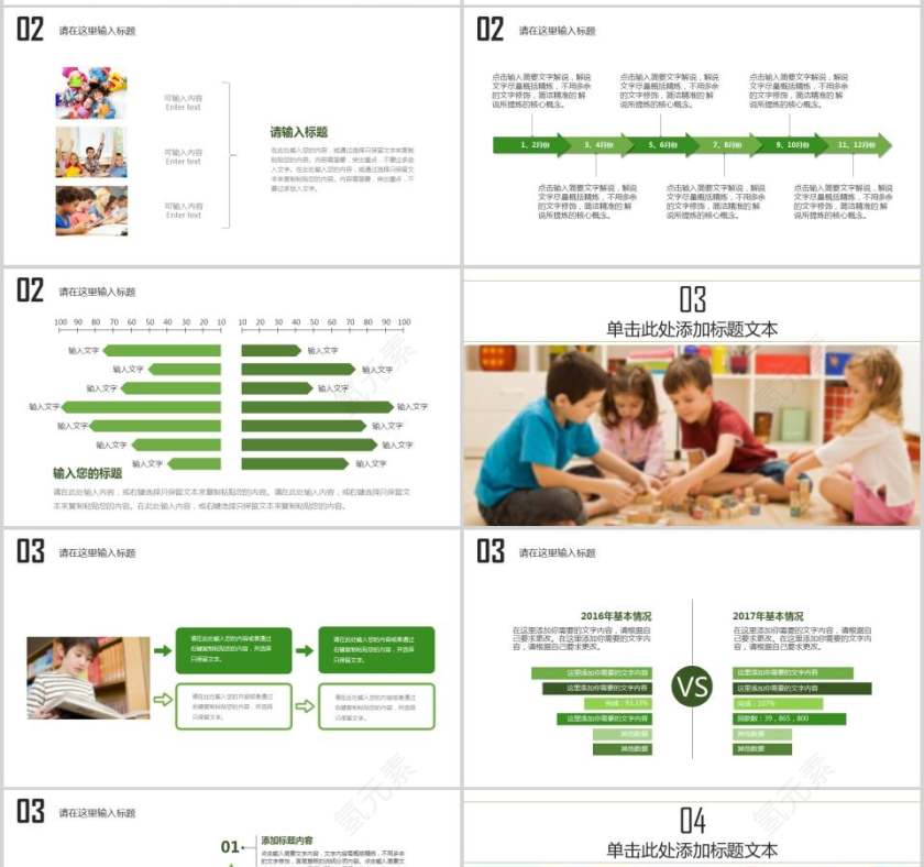 暑假招生PPT模板培训班招生PPT第4张