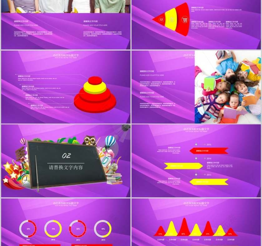 双语幼儿园暑假招生培训班招生PPT第2张