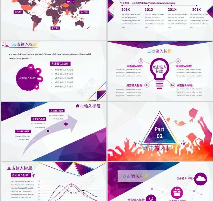 时尚青春社团招新PPT模板第2张