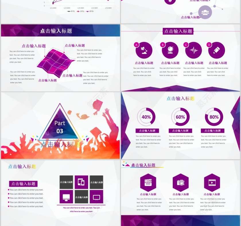 时尚青春社团招新PPT模板第3张