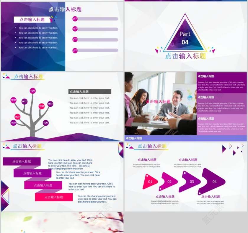 时尚青春社团招新PPT模板第4张