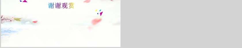 时尚青春社团招新PPT模板第5张