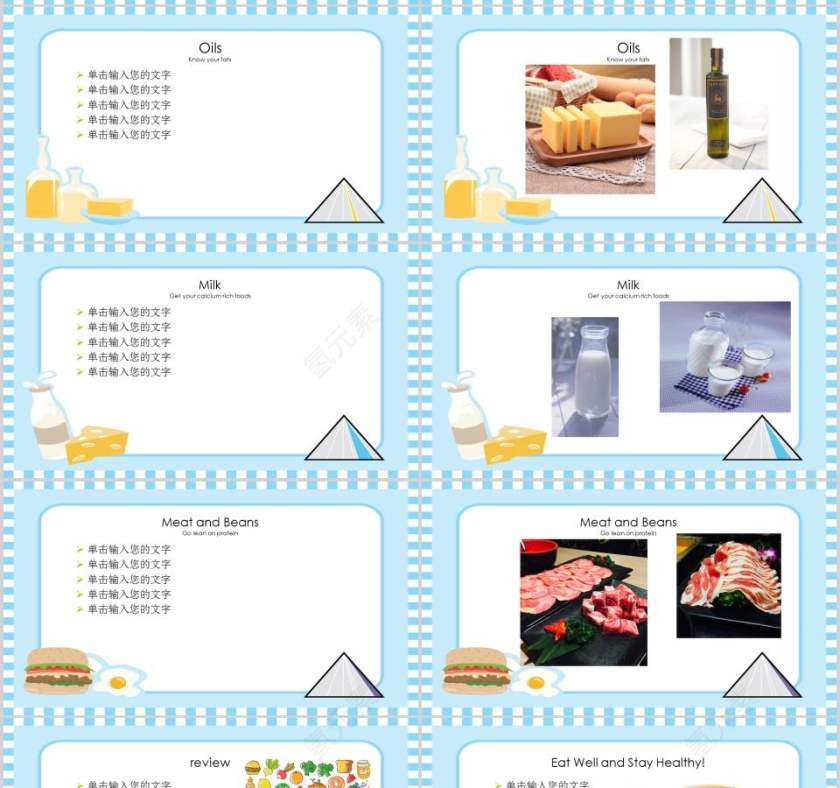 食物英语教学PPT英语说课PPT第4张