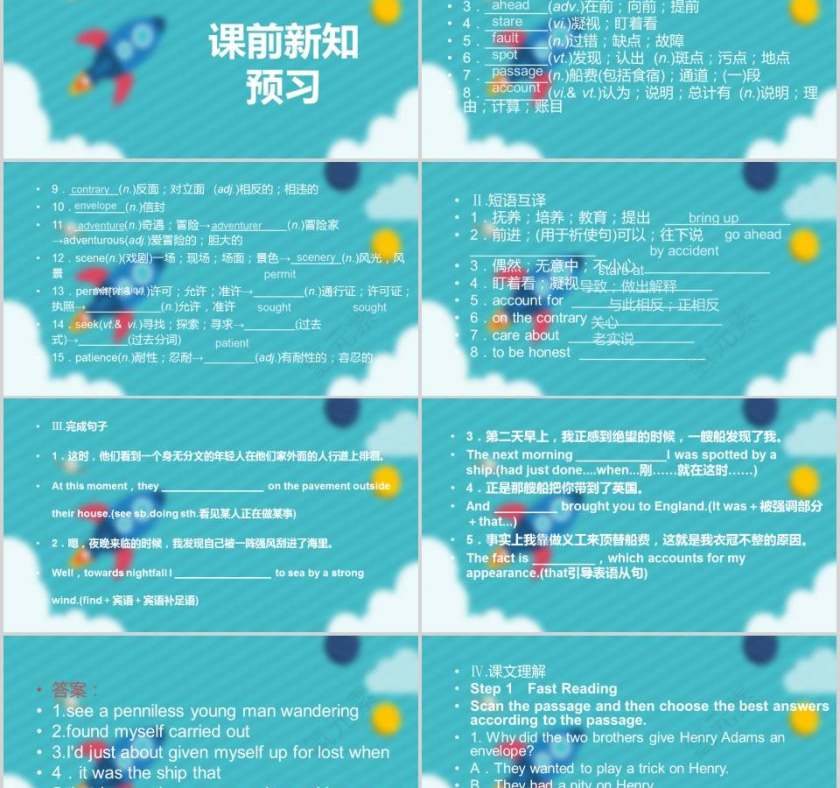 英语说课PPT模板第2张