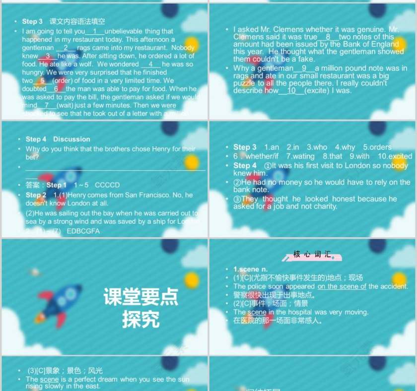 英语说课PPT模板第4张