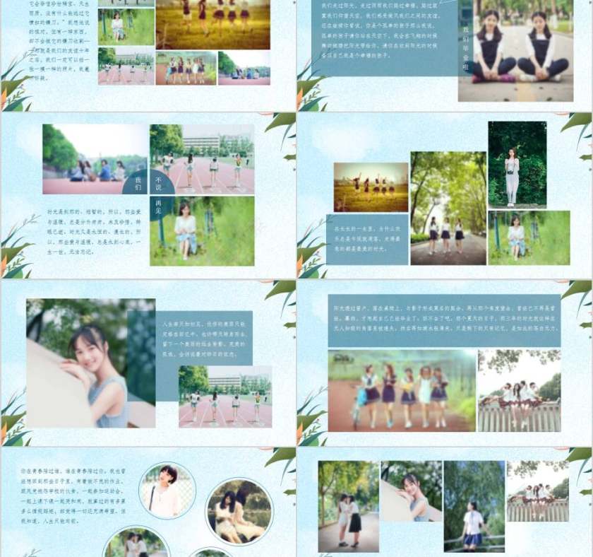 毕业季青春纪念册同学录通用PPT模板毕业纪念册PPT第2张