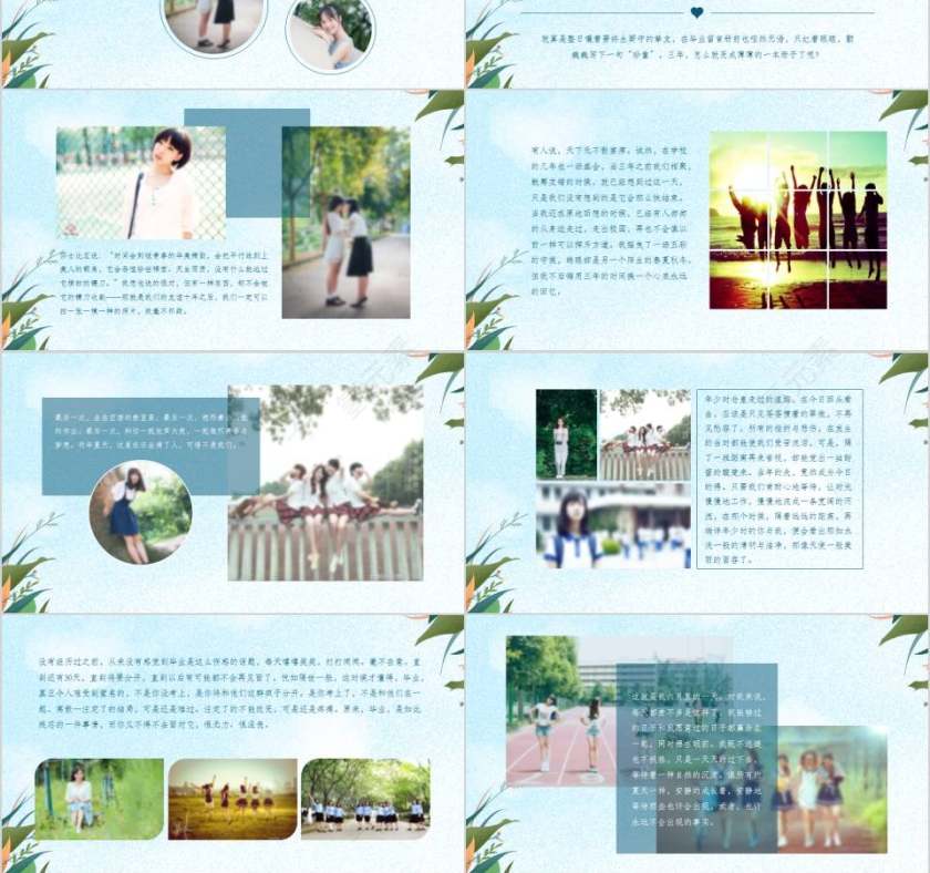 毕业季青春纪念册同学录通用PPT模板毕业纪念册PPT第3张