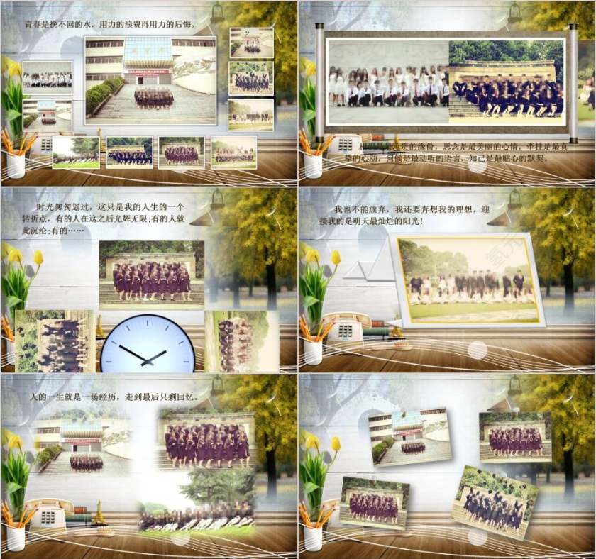 致青春20年同学聚会PPT毕业纪念册PPT第2张