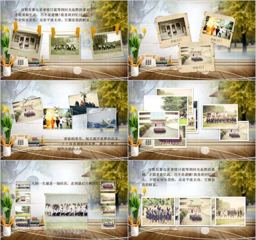 致青春20年同学聚会PPT毕业纪念册PPT第3张