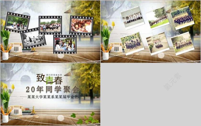 致青春20年同学聚会PPT毕业纪念册PPT第4张