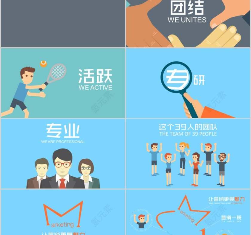 营销班级毕业纪念册PPT第2张