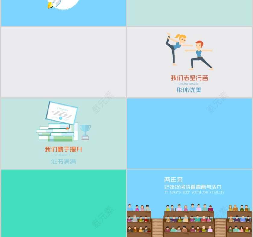 营销班级毕业纪念册PPT第6张