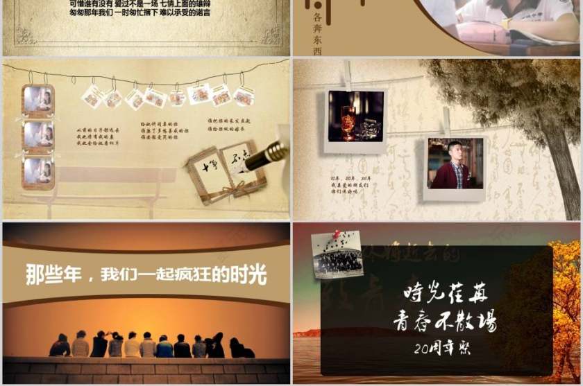 致我们终将逝去的青春同学联谊会PPT毕业纪念册PPT第3张