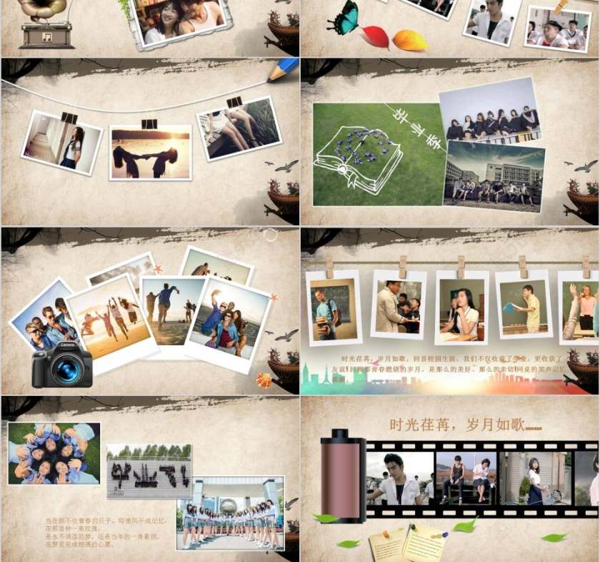 致我们终将逝去的青春同学联谊会PPT毕业纪念册PPT第3张