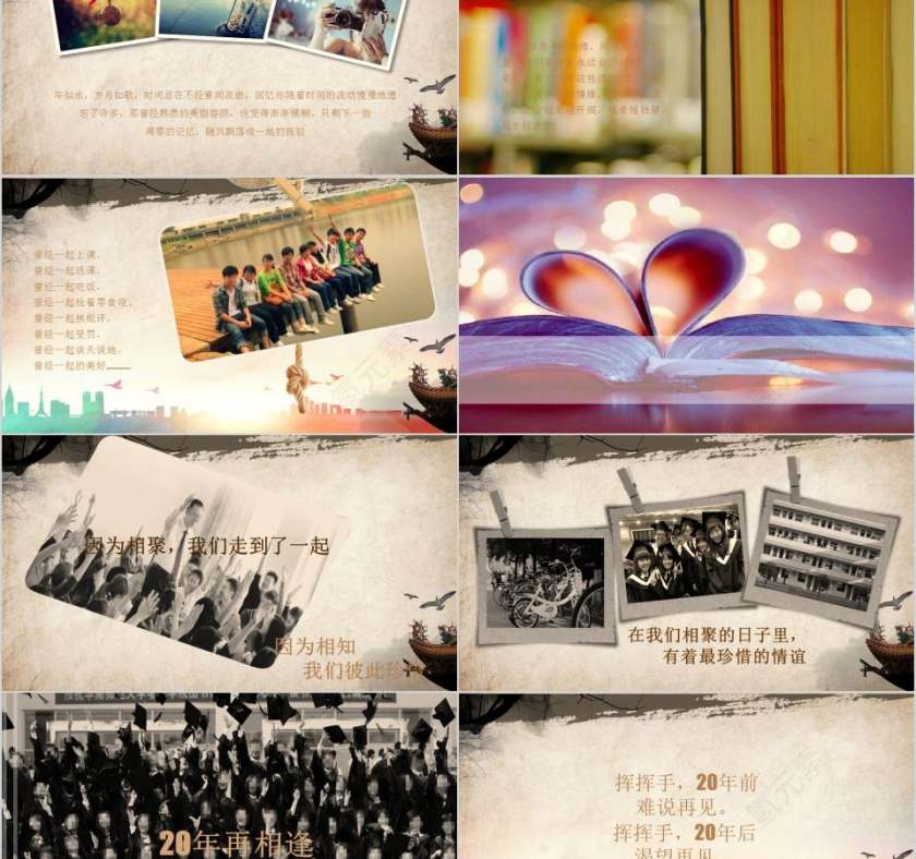 致我们终将逝去的青春同学联谊会PPT毕业纪念册PPT第5张