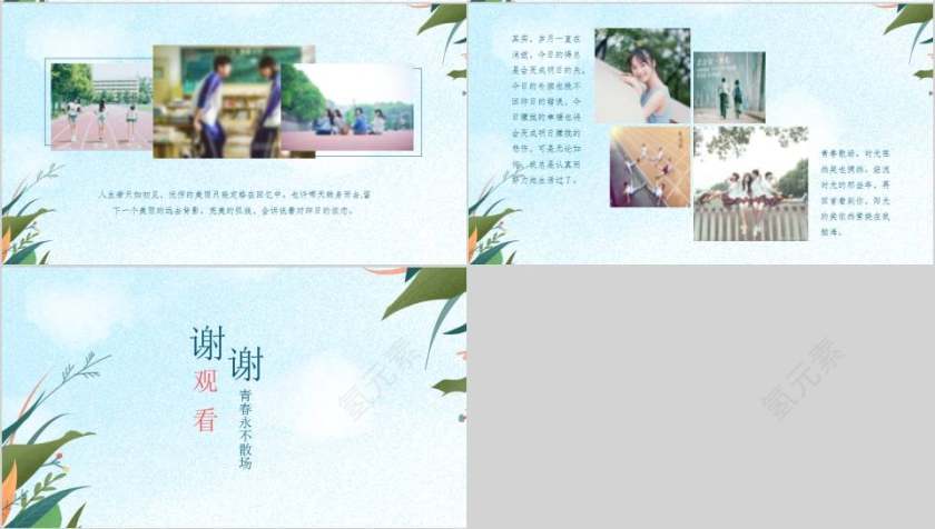 毕业季青春纪念册同学录通用PPT模板毕业纪念册PPT第4张