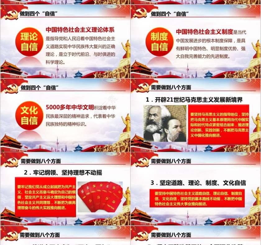 七一红色大气党建庆祝建党97周年党的光辉历程党史党课课件PPT模板第10张