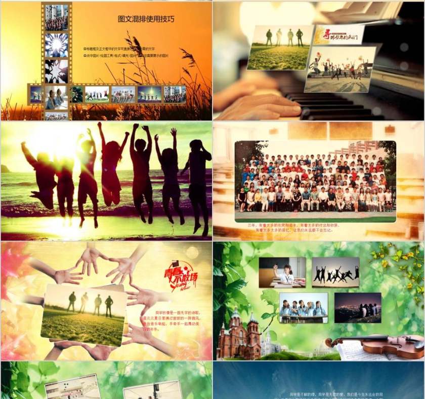 重拾美好回忆共叙同学情谊同学会PPT毕业纪念册PPT第4张