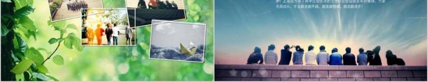 重拾美好回忆共叙同学情谊同学会PPT毕业纪念册PPT第5张